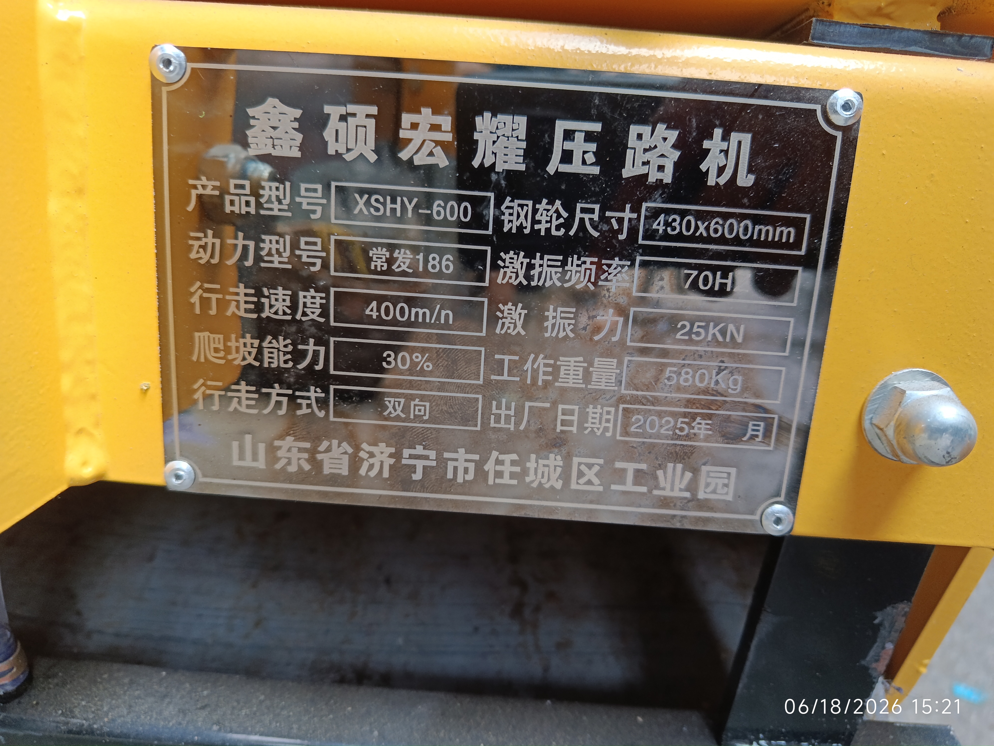 600kg roller