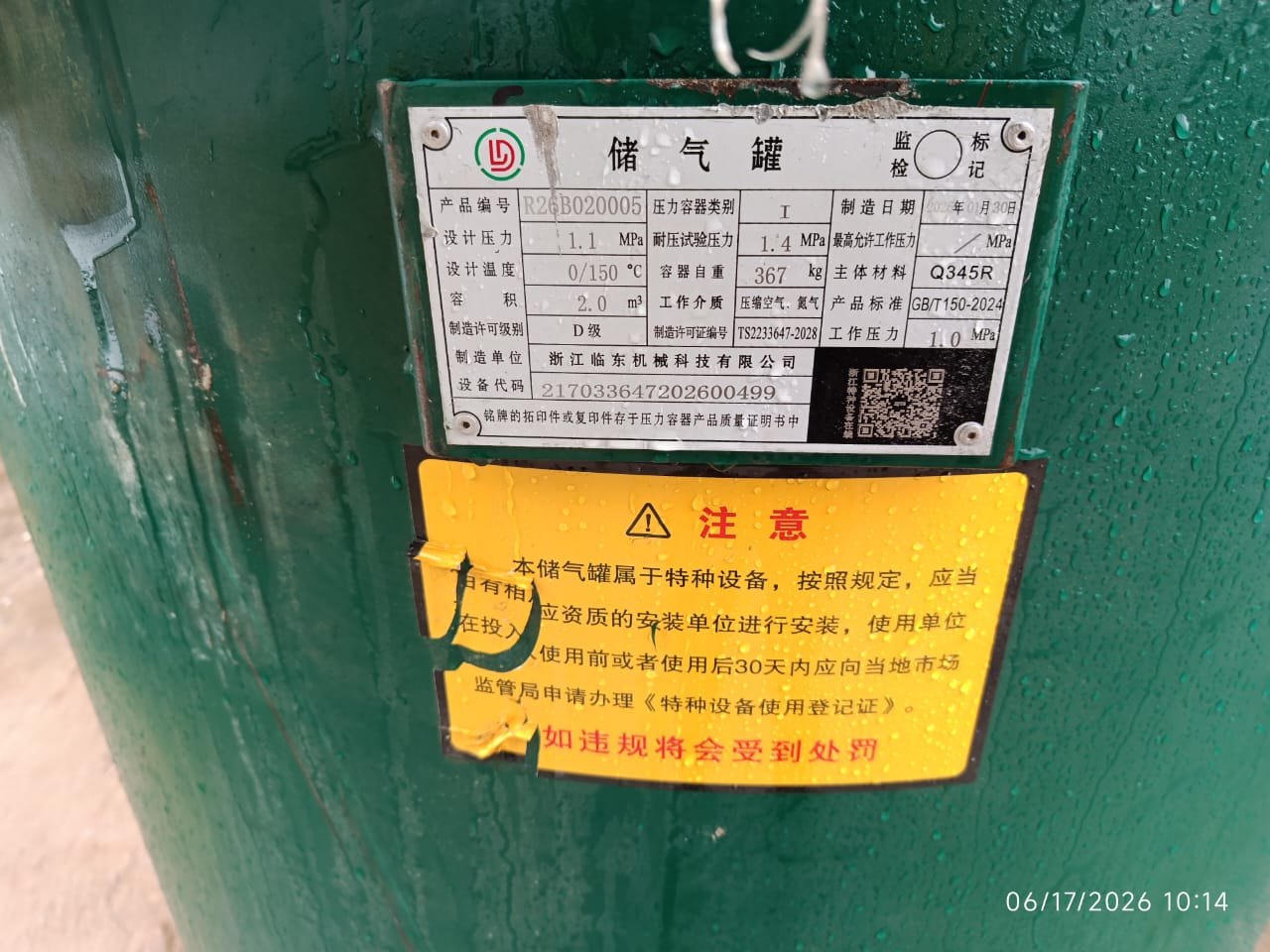 Industrial Vertical Compressed Air Receiver Tank 2000